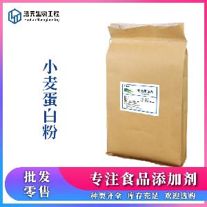 食品級(jí) 小麥蛋白粉 浩天 貨源充足 質(zhì)量保證 增稠劑