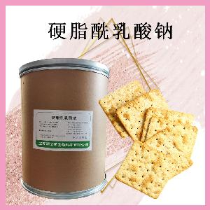 食品级 硬脂酰乳酸钠 面制品专用 烘焙乳化剂