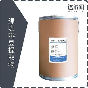食品級 綠咖啡豆提取物 達爾聞 質量保證 營養強化劑 粉末狀