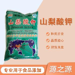 防腐剂 三梨酸钾 食品级 保鲜剂 夏季食物防止变酸